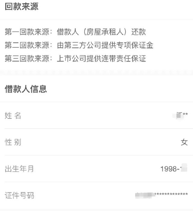 租房违约有什么风险,租房骗局先交定金然后说人在外面