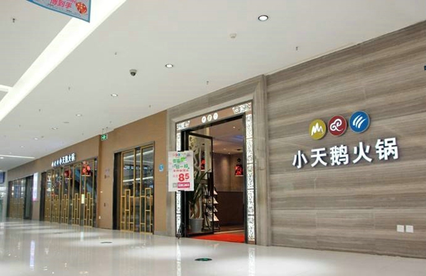 重庆火锅加盟大概多少钱,评价高的重庆火锅加盟店