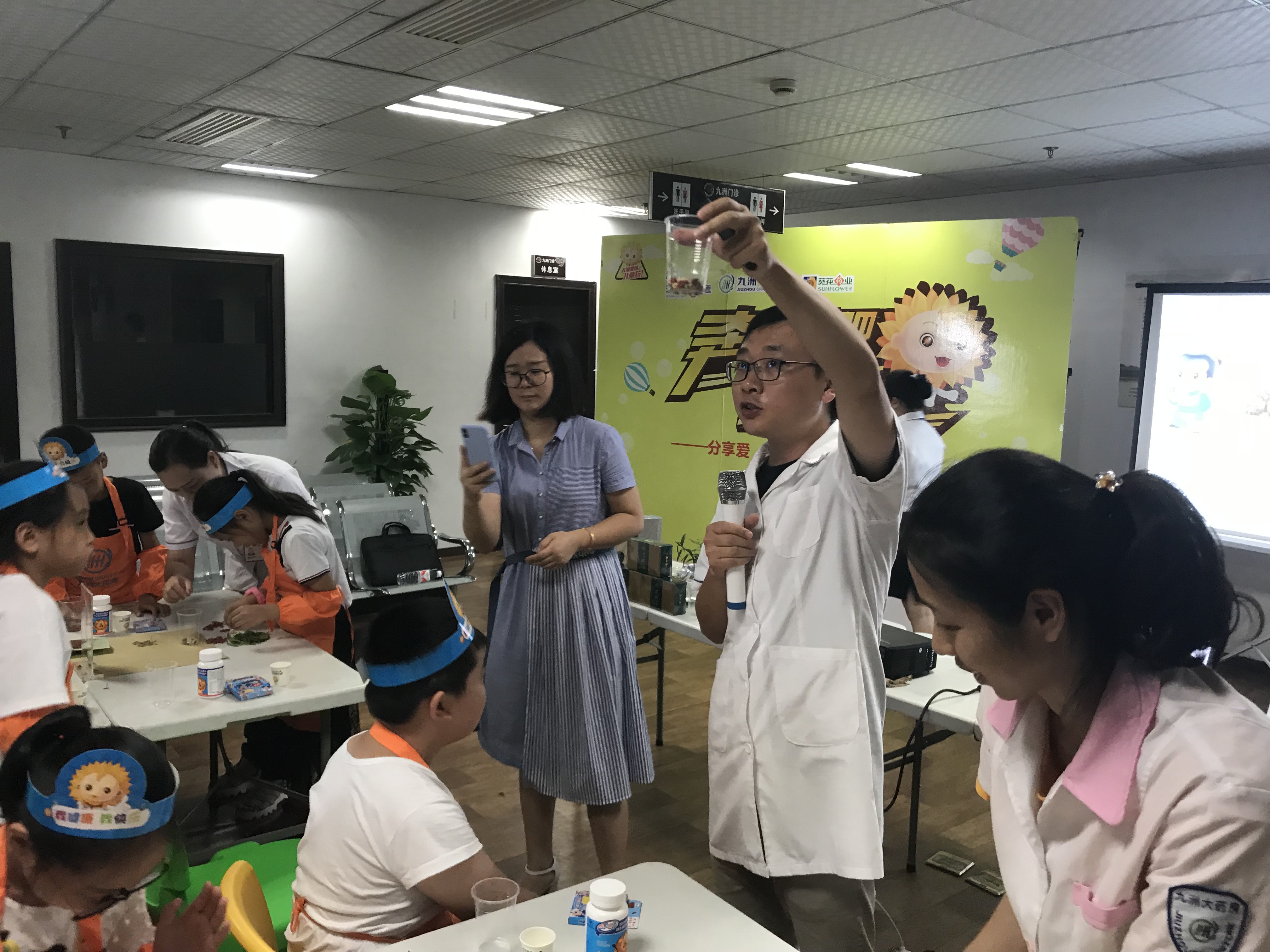 中华小药师夏令营第六课：认识神奇的仙草——石斛