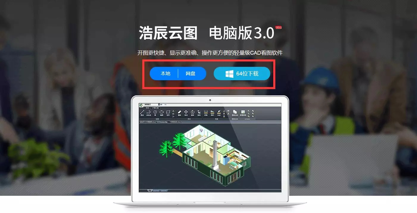 cad软件哪里可以免费下,正版cad软件怎么购买