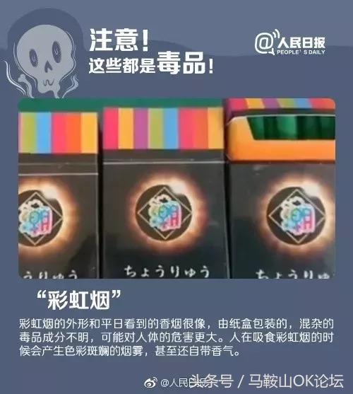 马鞍山人注意了！这种新型*品毒**出现！危害是*洛因海**的一千倍！