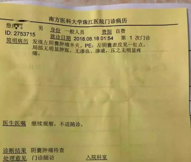 广州幼儿园四岁男童被针扎,广东一男童遭针扎