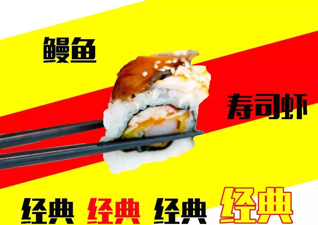 能够吃出牛肉の寿司，日料控必扫啊！鱼旨集美店更多新品享超值！