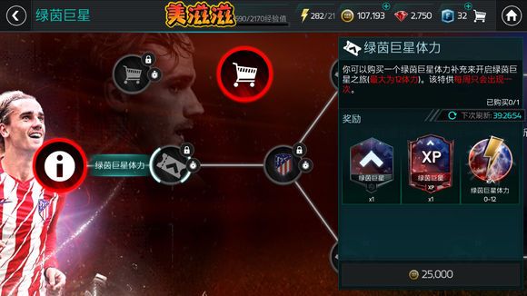 fifa足球世界一般人不知道的技巧,fifa足球世界从0开始成为大神