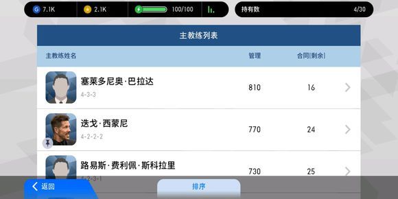 实况足球平民怎么玩,实况足球这个游戏怎么样