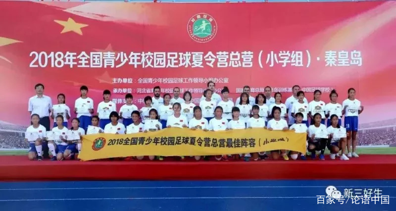 义乌小学足球校队,义乌市小学生校园足球联赛