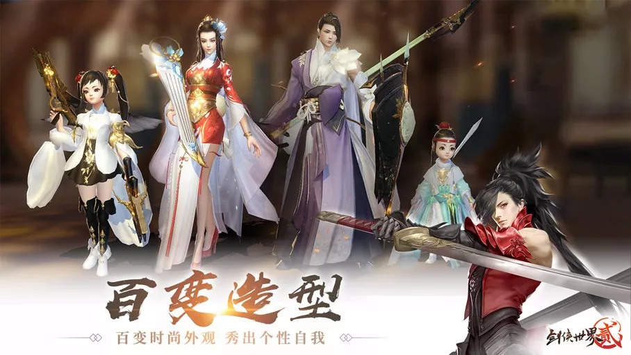 3d画面感好的仙侠手游有哪些,最新3d仙侠类手游排行榜前十名