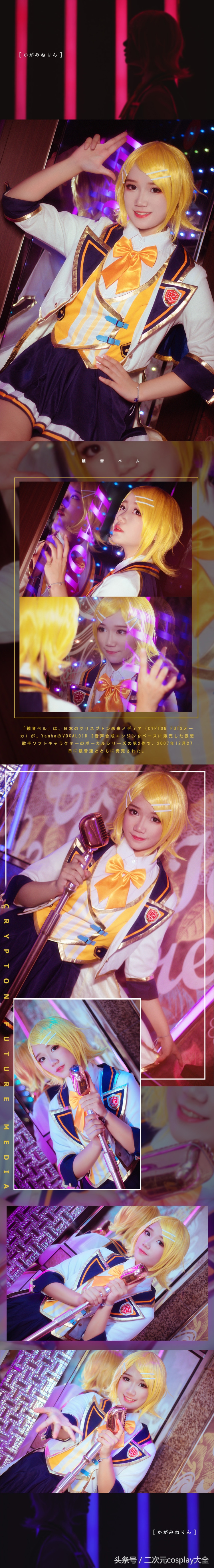 镜音莲和镜音铃cp,镜音铃双子游戏coser
