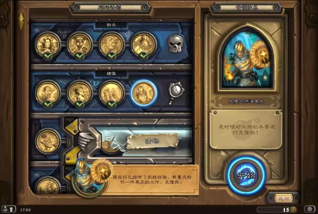 炉石传说最新冒险谜题,炉石传说冒险模式营火解谜