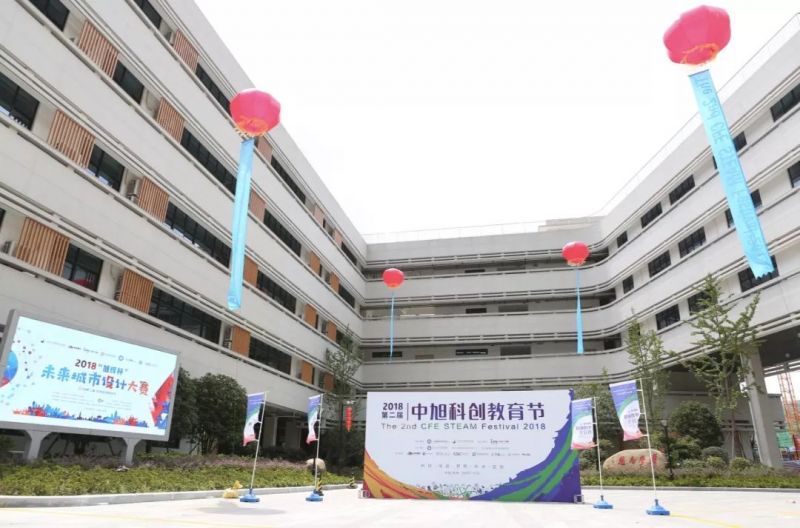 舟山中旭高中,舟山中旭教育科技有限公司