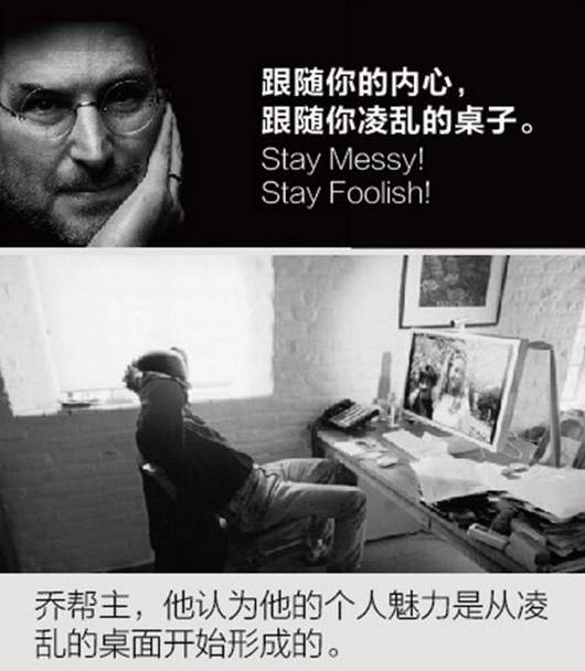 桌面乱的人为什么聪明,桌面乱的人聪明