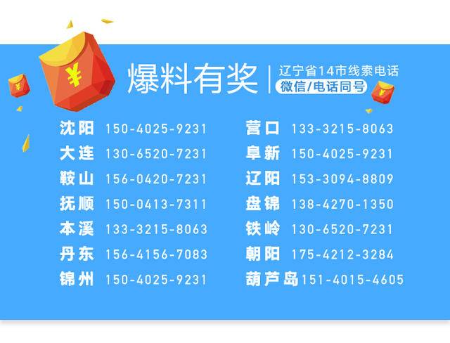 4岁儿童突犯病沈阳的哥连闯俩红灯送医乘客代缴罚款被婉拒