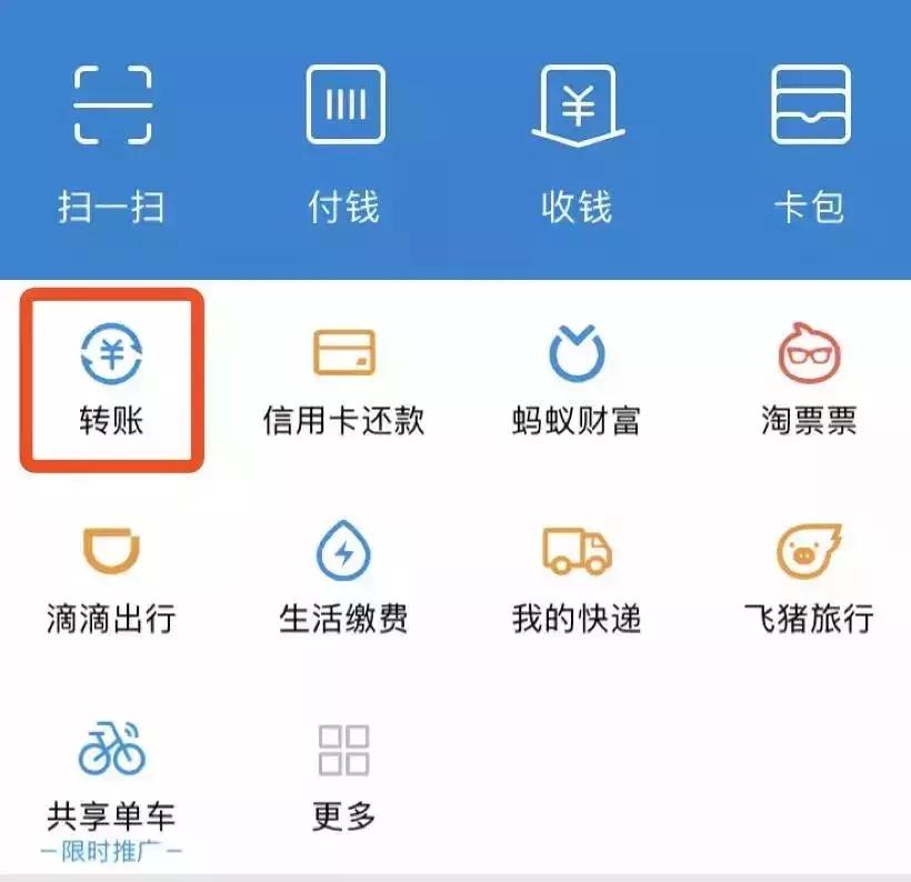支付宝转账成功了如何撤回,支付宝转账怎么在24小时内撤回