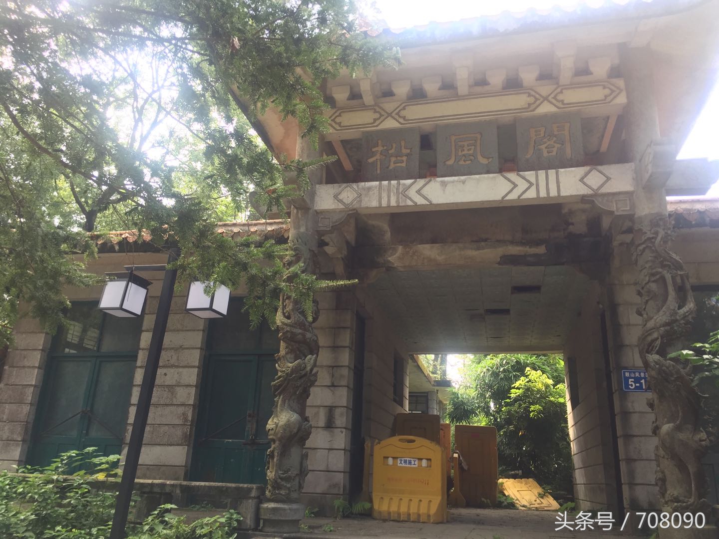 鼓山般若苑旅游攻略,鼓山般若苑网红景点