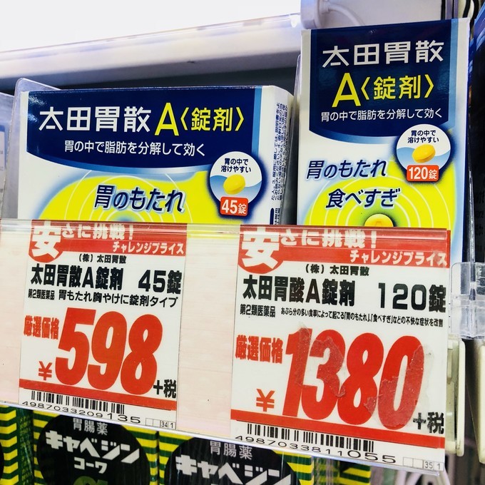 日本养胃护肝的药,日本最好的护肝药品