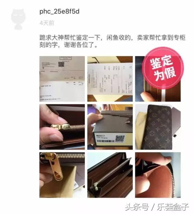 新时代生活-乐荟盒子奢侈品鉴定师Jerry揭秘-LV假货重灾区