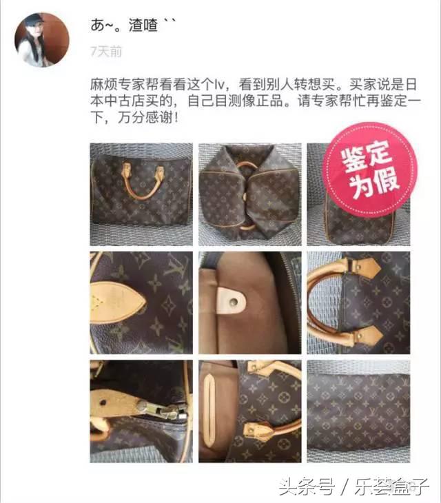 新时代生活-乐荟盒子奢侈品鉴定师Jerry揭秘-LV假货重灾区