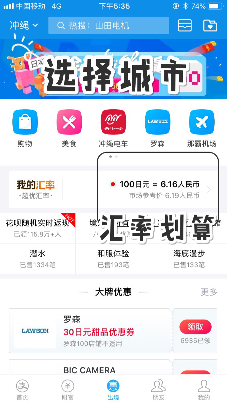 日本买东西如何在网上买,在日本怎么买健身器材