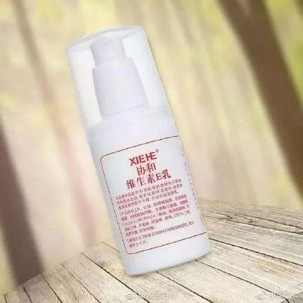 网红维E乳，协和医院打假！认准武汉各大医院自制药，转发提醒！别被坑啦