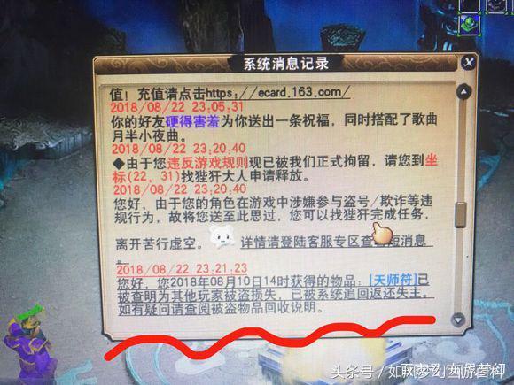 梦幻西游天师符法宝任务,梦幻西游两个天师符