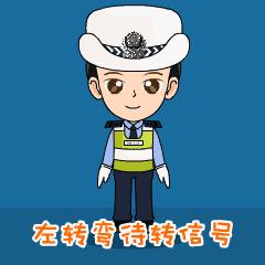 科目一交警8种手势动态图,交警手势动图详解