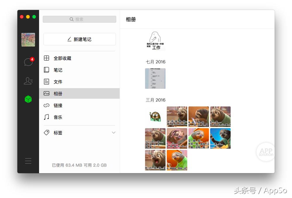 微信电脑端有哪些实用技巧,微信电脑端使用技巧教程