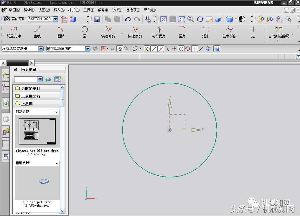 ug塑料模具设计基础教程,ug五金冲压模具设计全套视频