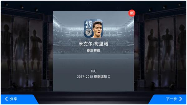 实况足球金币怎么赚得快,实况足球球员永久怎么得