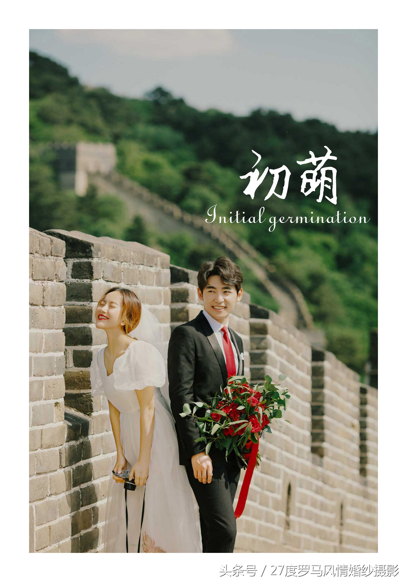 长城拍摄婚纱照,如何在北京拍好看的照片