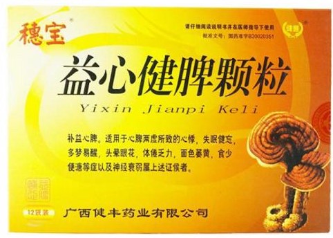 健脾开胃的中成药有哪些,健脾的几种中成药的区别