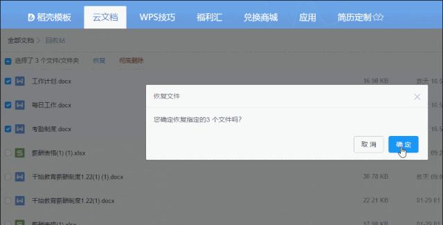 office与wps哪个好用,office与wps哪个更好