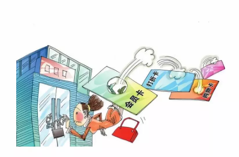 E法观网｜卡还未消费，店却没了怎么办？