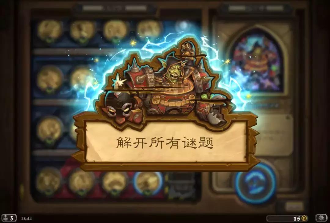 炉石传说砰砰博士斩杀的谜题在哪,炉石传说砰砰博士斩杀谜题第三关