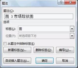 word技巧讲解目录,word技巧大全目录