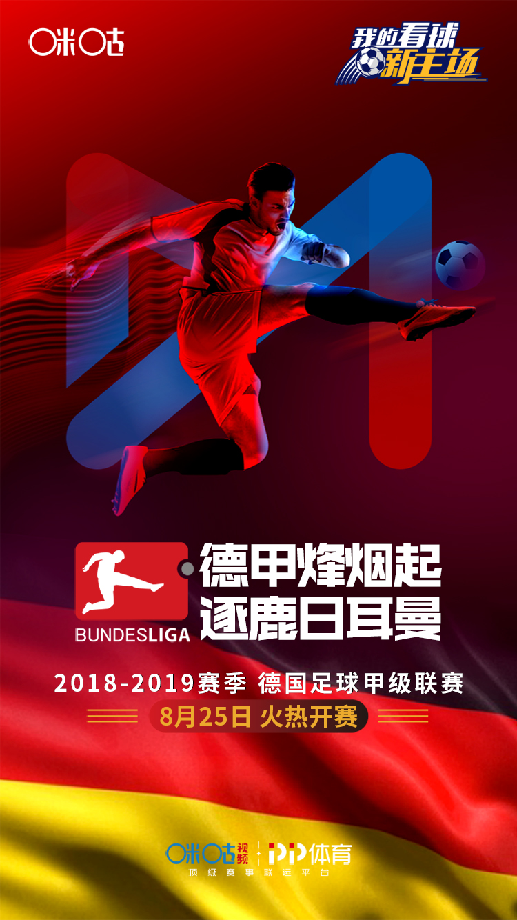 咪咕视频集齐欧洲五大联赛,咪咕视频足球五大联赛会员