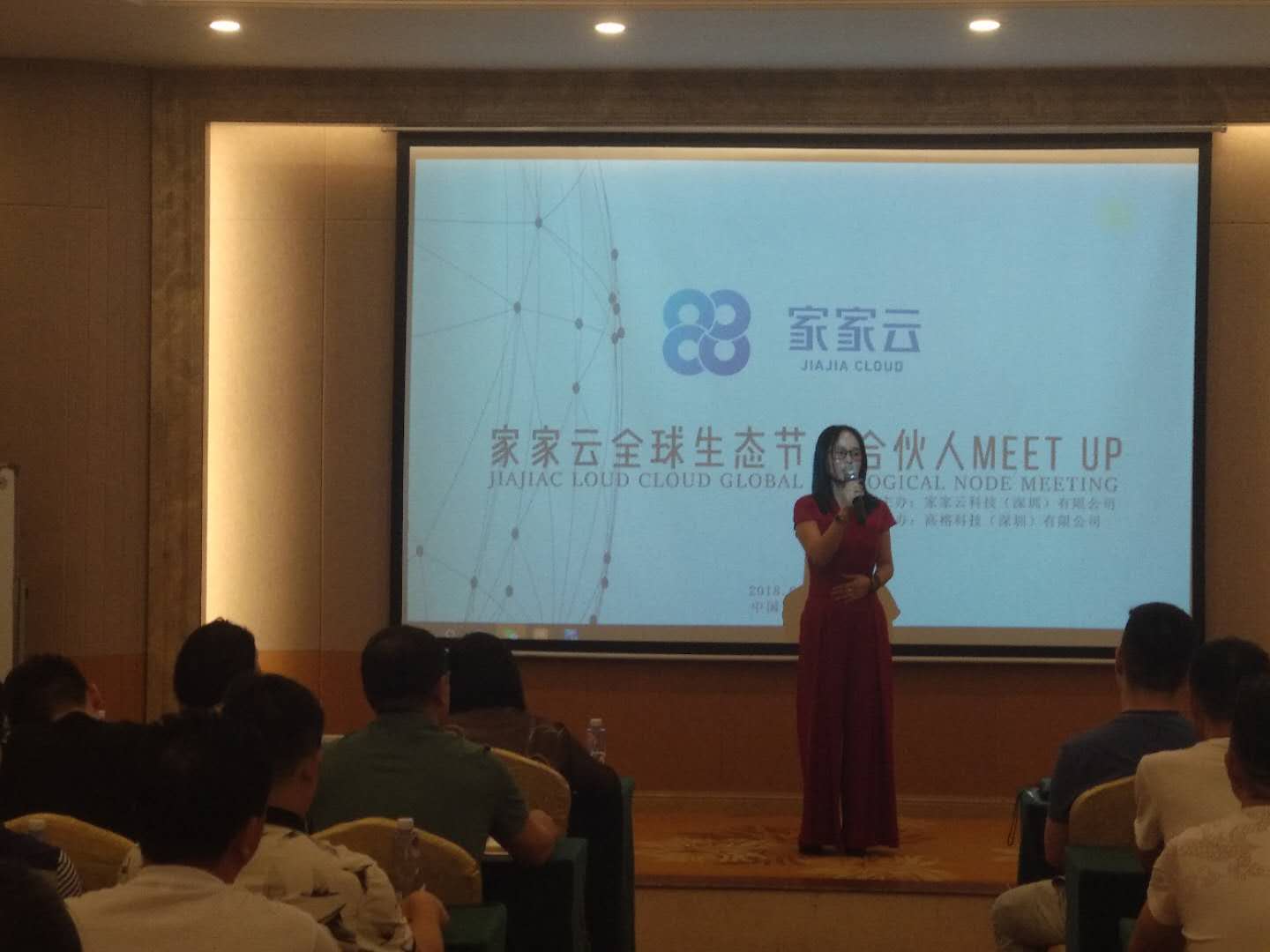 家家云企业管理有限公司,家家云