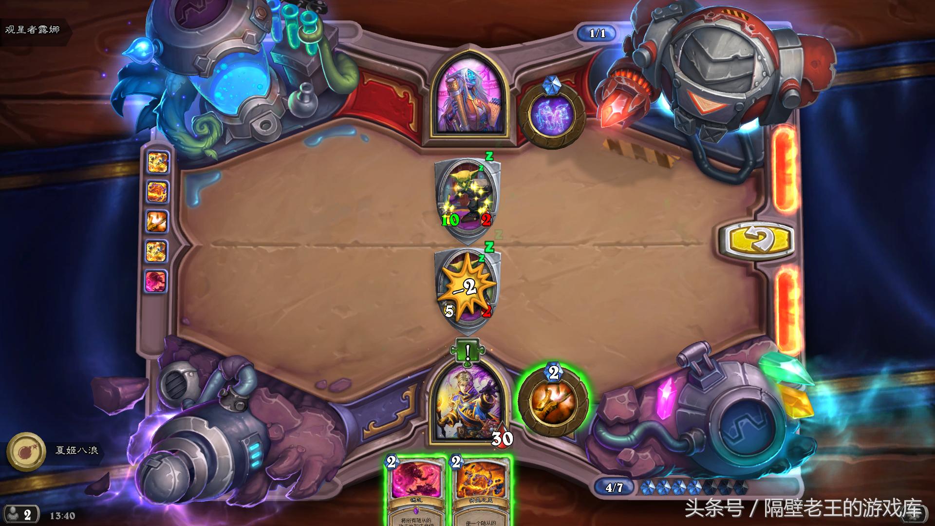 炉石传说砰砰计划谜题,砰砰大师镜像谜题