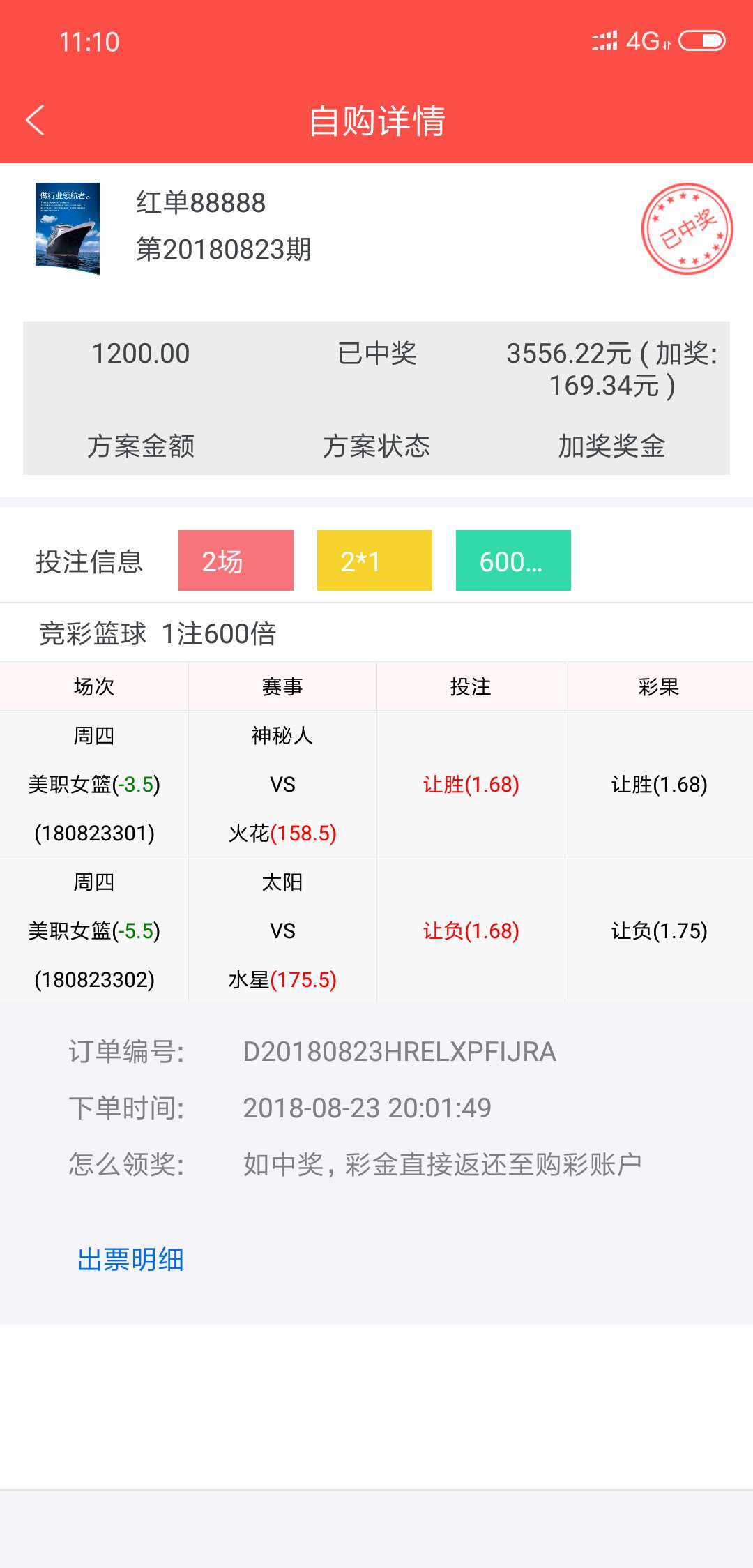 米德尔斯堡vs西布朗比分预测,竞彩足球今日大神实单推荐8串1