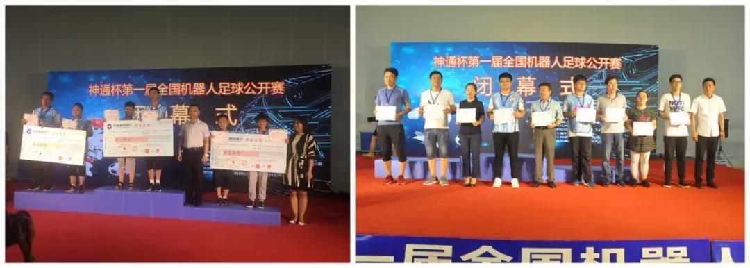 机器人大赛暨国际公开赛,机器人大赛全国赛场