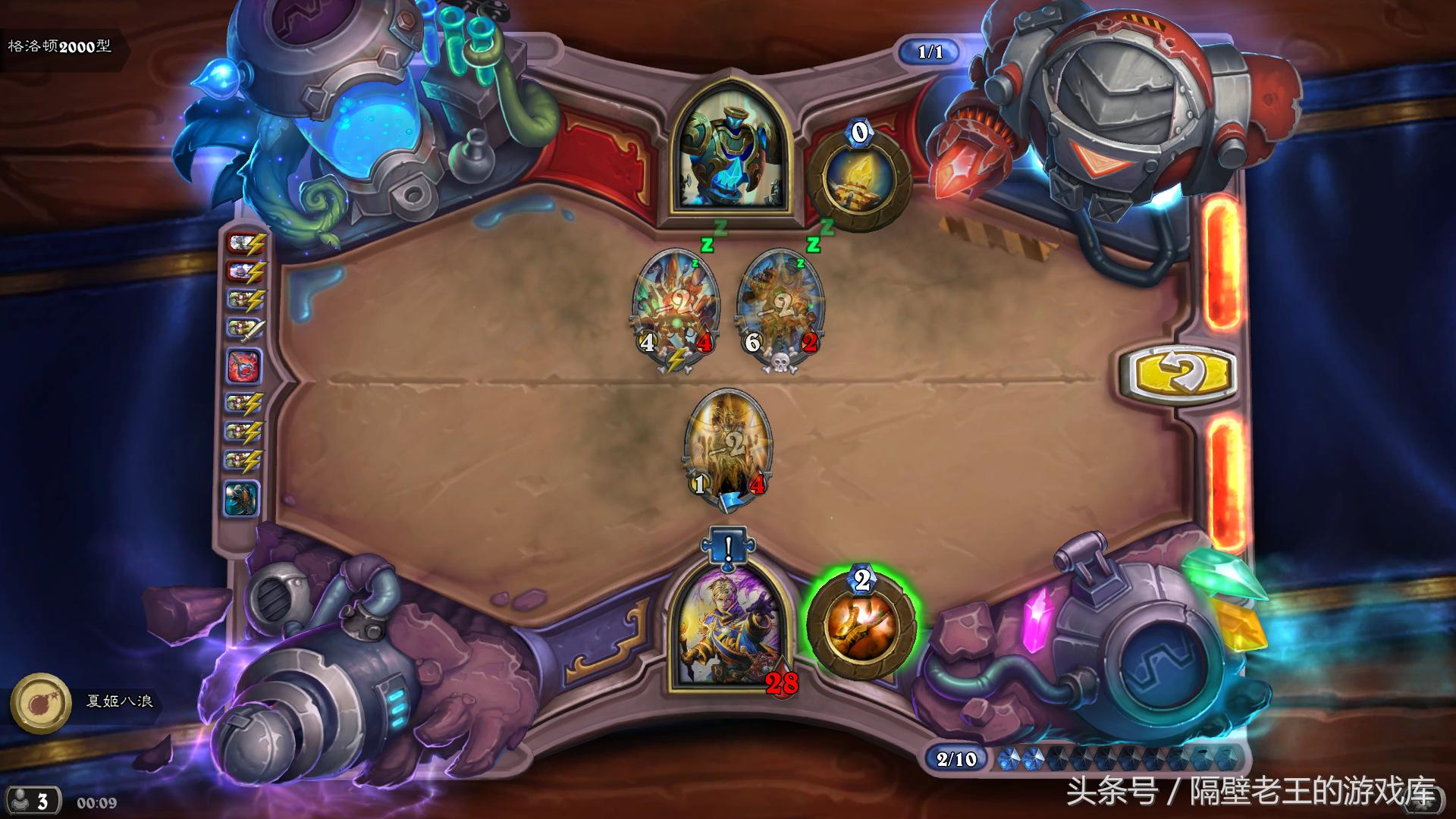 炉石传说砰砰实验室生存谜题,炉石传说砰砰谜题攻略