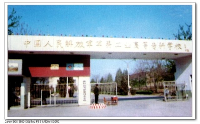 邢台军需学院以前叫什么,邢台学院历史背景和发展历程