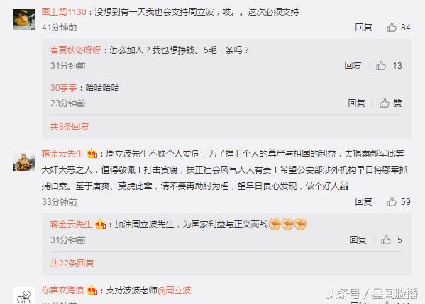 鄢军起诉周立波最新消息,鄢军对周立波夫妇发出的公开信