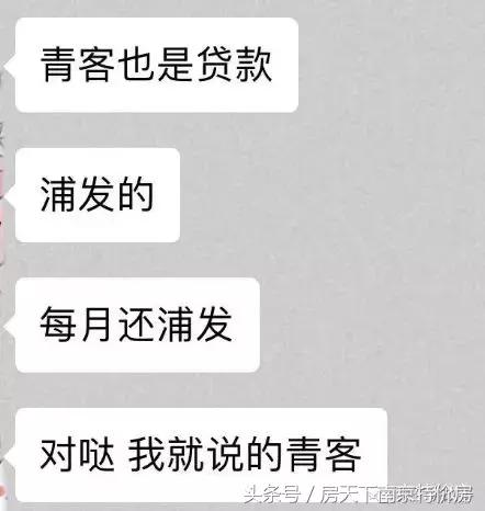 租客贷，许你做，不许说哪有这个道理