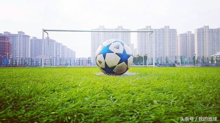 小时的我不会踢球，现在的我不敢踢球