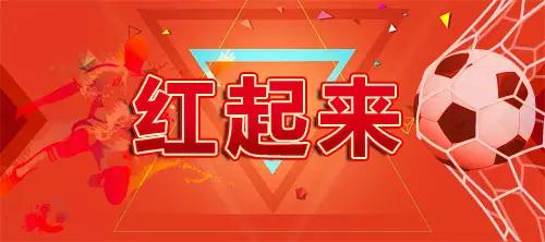 刺猬足彩824三串一：西布罗姆客场抢三分莱加内斯主场博一胜
