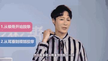 小p老师眼部按摩手法教程,小p老师现场教学