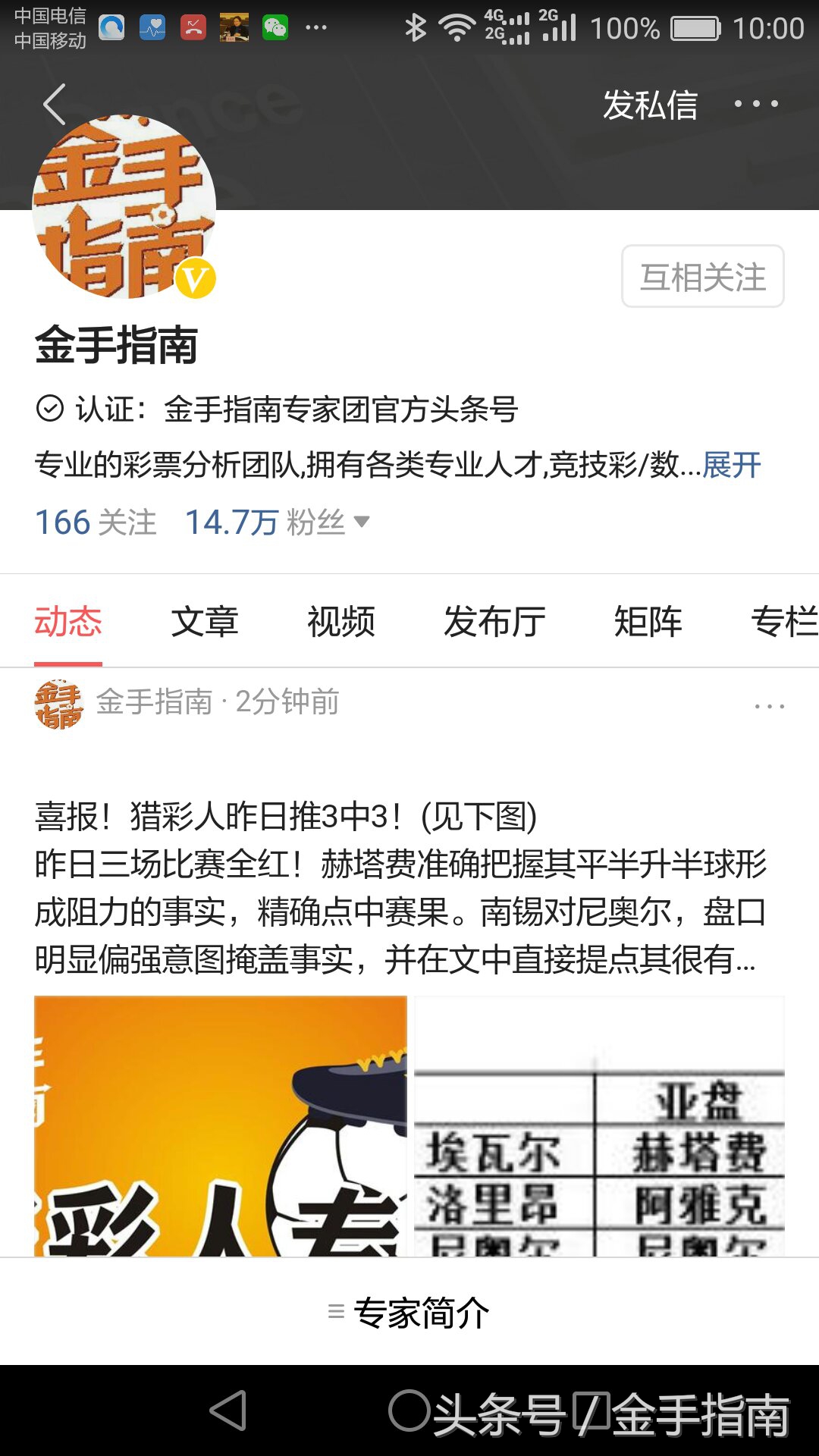 金手指14场胜负彩18168期预测,金手指南胜负彩19082分析