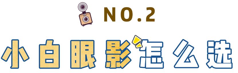 眼影画不好是什么原因,眼影画不好有多丑