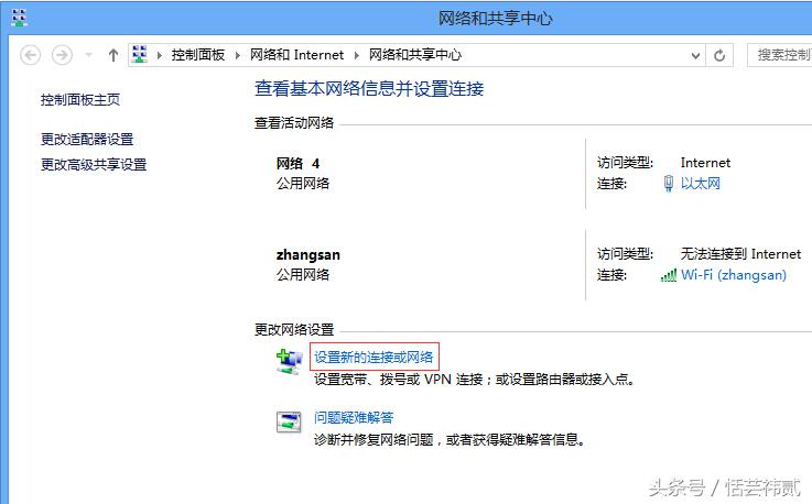 windows8怎么连wifi网络,windows8.1怎么连接wifi