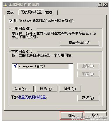 windowsxp怎么连接蓝牙音响,windowsxp如何隐藏软件